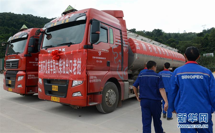 中國公司首次向老撾成批出口成品油