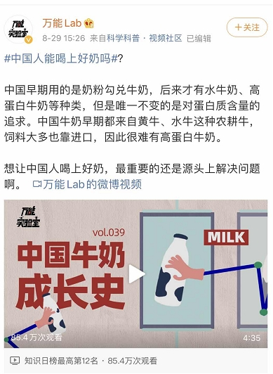 天貓用一個關鍵詞 幫國人選牛奶