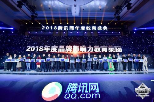 價值領航，VIP陪練榮獲騰訊“迴響中國”教育年度盛典兩項大獎
