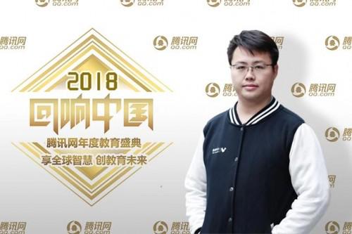 價值領航，VIP陪練榮獲騰訊“迴響中國”教育年度盛典兩項大獎