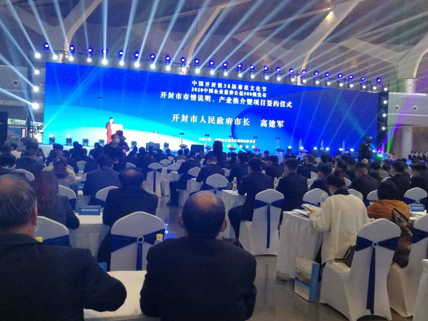 2020中國企業慈善公益500強發佈_fororder_3