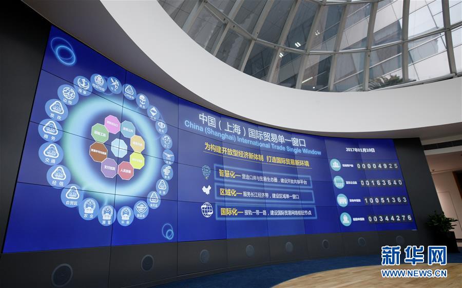 負面清單五年間 上海自貿區吸引合同外資超千億美元