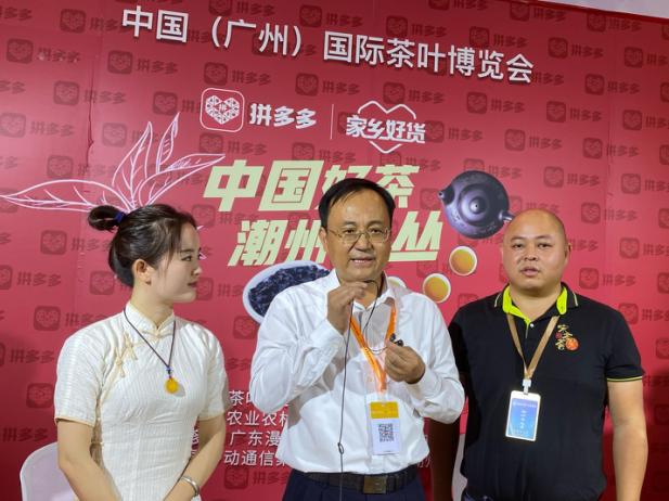 2020廣州茶博會：潮州工夫茶進拼多多直播 超56萬人品潮州單叢