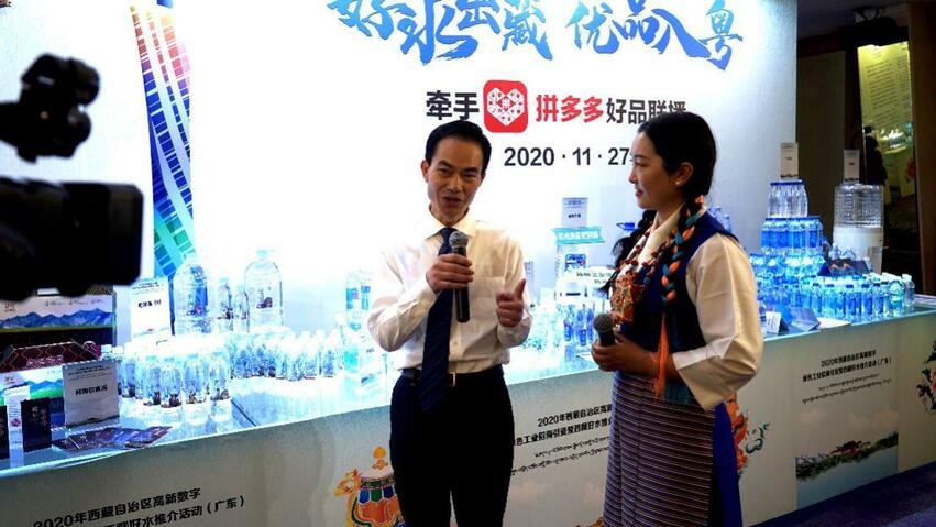 “西藏好水”“林芝優品”大聯播引86萬拼多多網友圍觀 帶動高原農特産訂單上漲190%