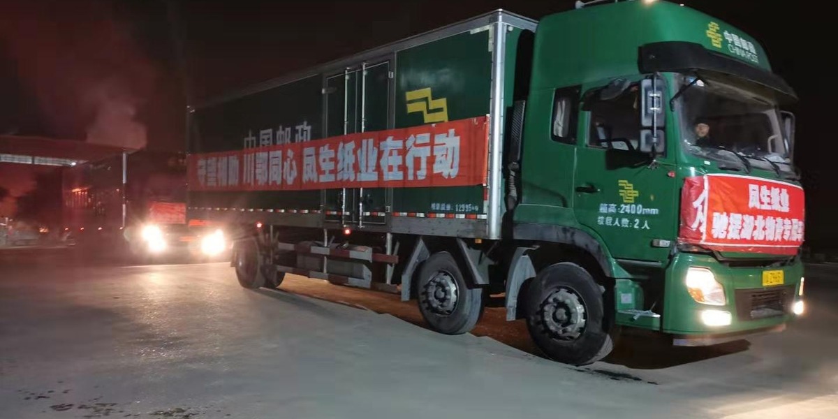 四川鳳生紙業科技股份有限公司馳援湖北省專用物資車發車_fororder_四川鳳生紙業科技股份有限公司馳援湖北省專用物資車發車