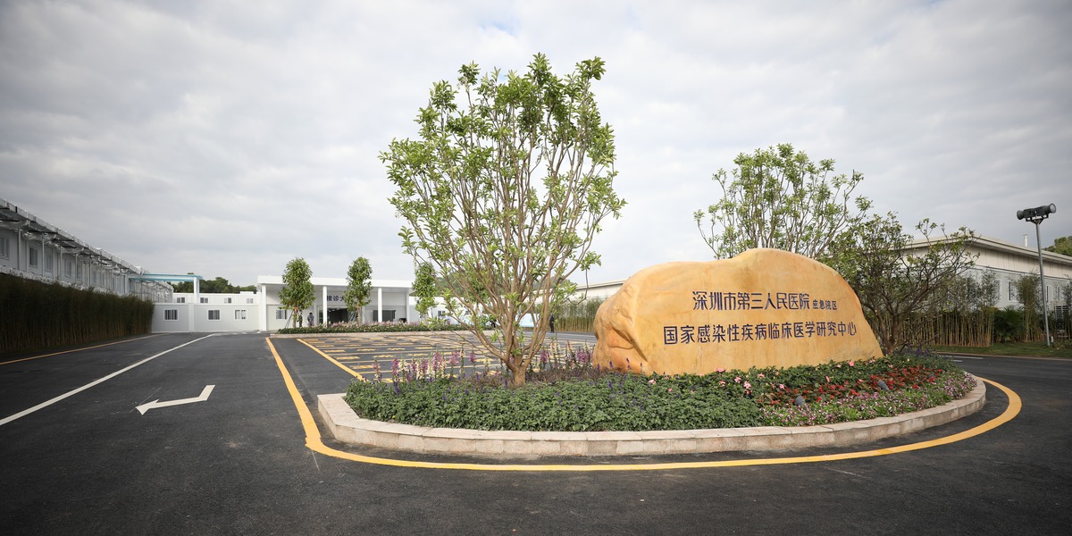 2月19日，廣東省深圳市第三人民醫院應急院區建設項目正式完工，用時20天。_fororder_WechatIMG15