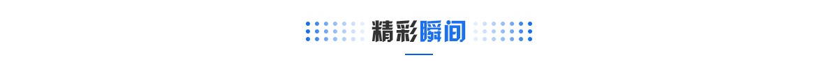 精彩瞬間banner