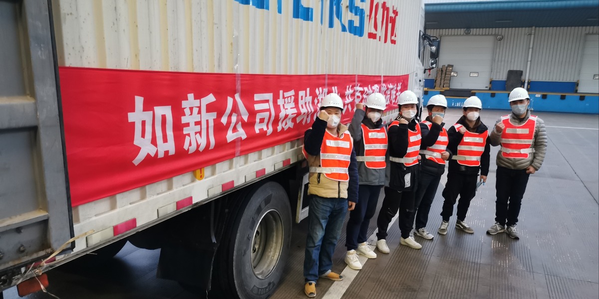 如新中國：以“善”擔當  攜手共迎春暖花開