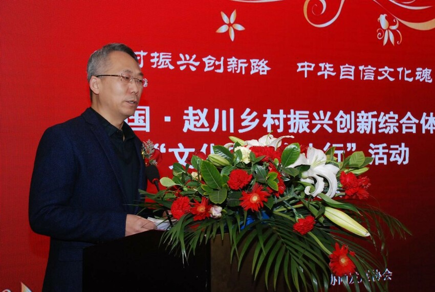 中國·趙川鄉村振興創新綜合體及“文化自信鄉土行”發佈會在京舉行_fororder_6