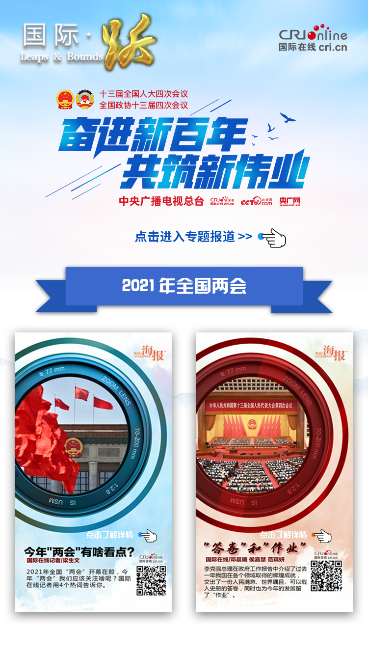 國際·躍-三月刊_fororder_5改