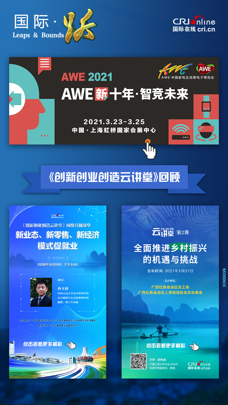 國際·躍-三月刊_fororder_4.PNG