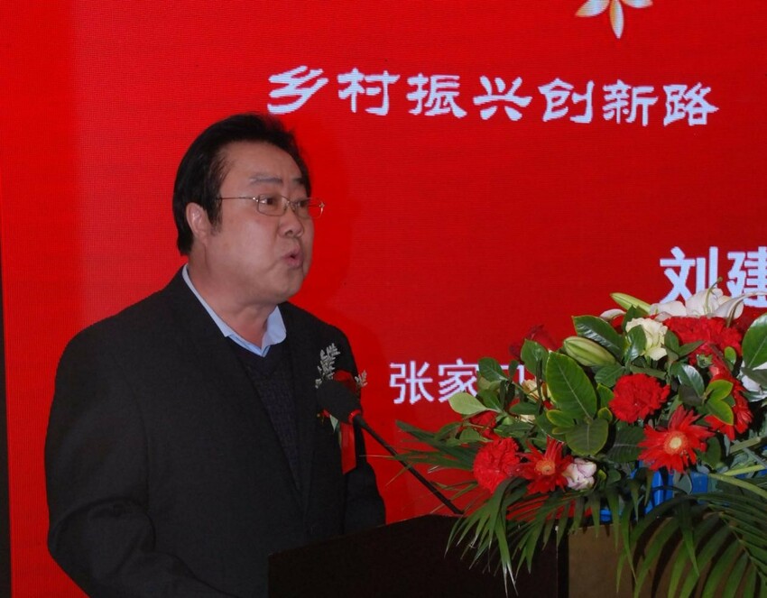 中國·趙川鄉村振興創新綜合體及“文化自信鄉土行”發佈會在京舉行_fororder_2