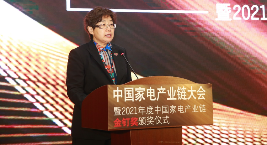 2021中國家電産業鏈大會聚焦“核芯”  探索升級全球産業鏈之路_fororder_圖片2