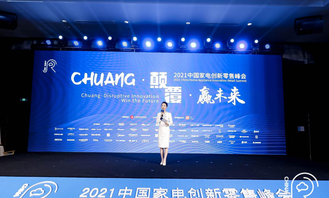 “Z世代”消費需求崛起 中國家電創新零售如何應勢而動？_fororder_000