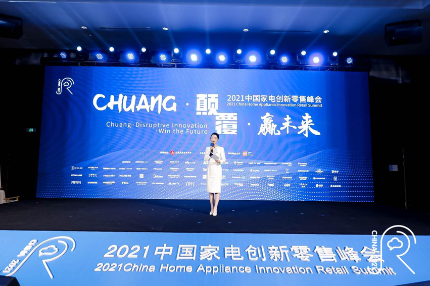 “Z世代”消費需求崛起 中國家電創新零售如何應勢而動？_fororder_000