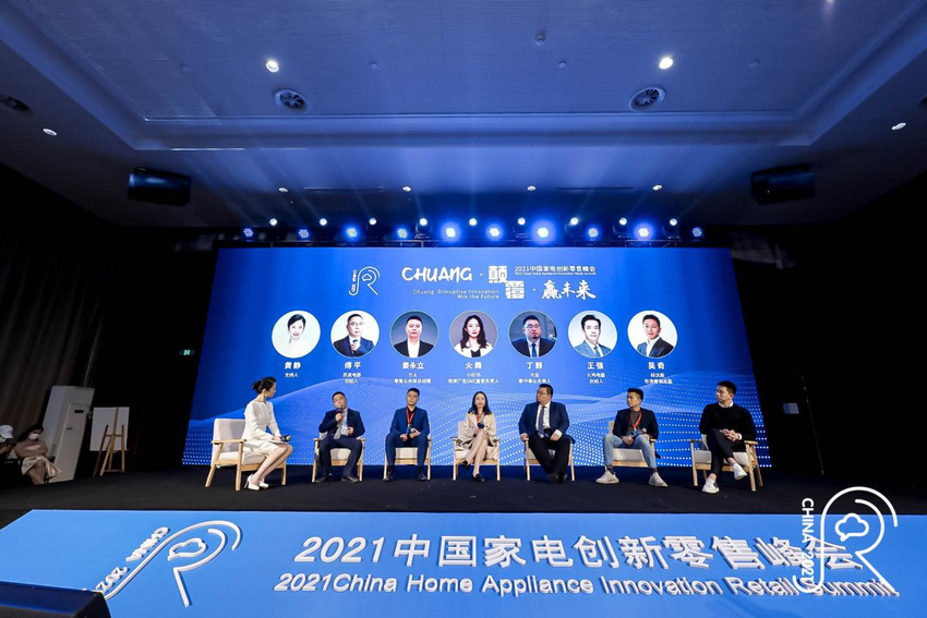 “Z世代”消費需求崛起 中國家電創新零售如何應勢而動？_fororder_14