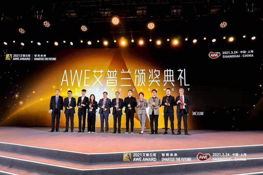 AWE2021閉幕 觀眾參觀總量超35萬人 歷屆之最_fororder_11