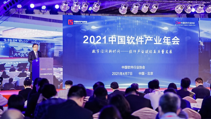 2021中國軟體産業年會主會場_fororder_B9I4628.JPG