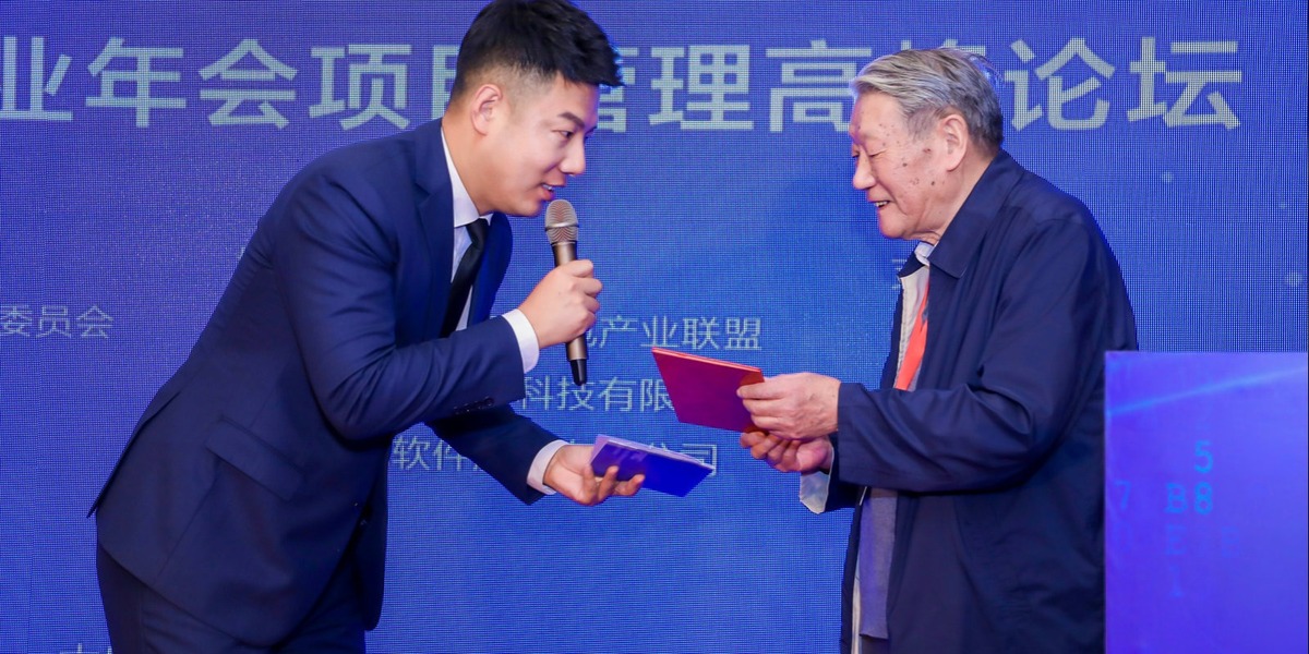 2021中國軟體産業年會項目管理高峰論壇實況_fororder_044A9940