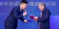 2021中國軟體産業年會項目管理高峰論壇實況_fororder_044A9940