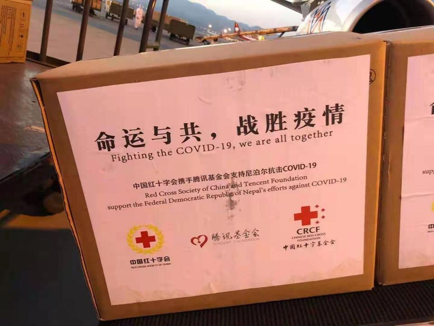 中國紅十字會首批援助尼泊爾抗疫物資運抵加德滿都_fororder_圖片63