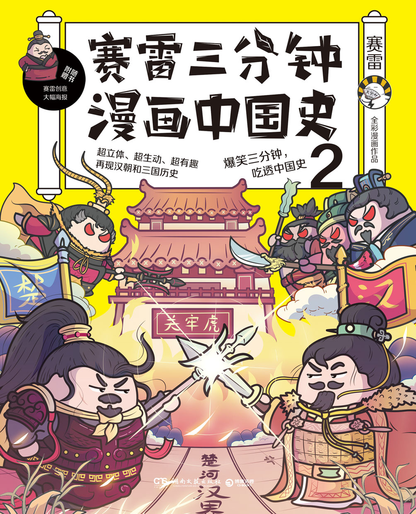 【書訊綜編】博集天卷新書推薦：實際應用與歷史文學共同精進 在趣味中思考與收穫