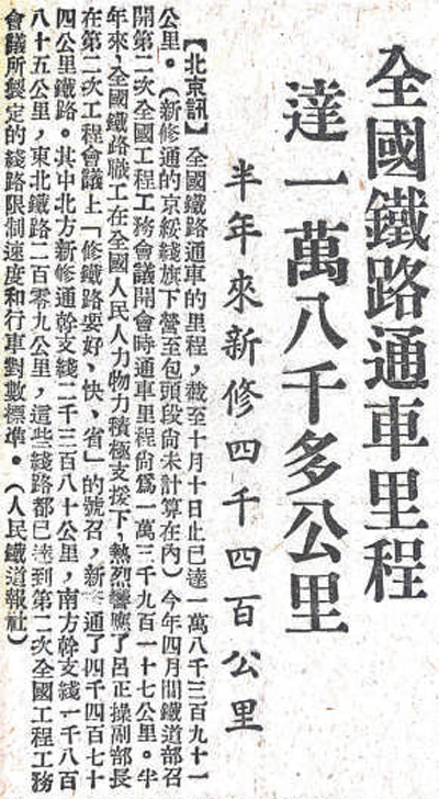 流動的中國充滿活力