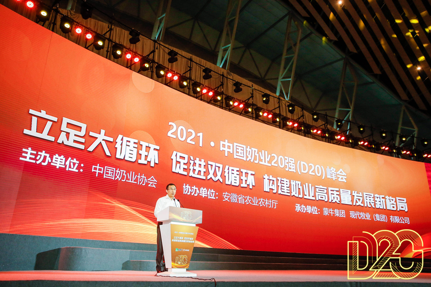 蒙牛：堅定奶業強國信念 講好中國奶業故事_fororder_圖片9