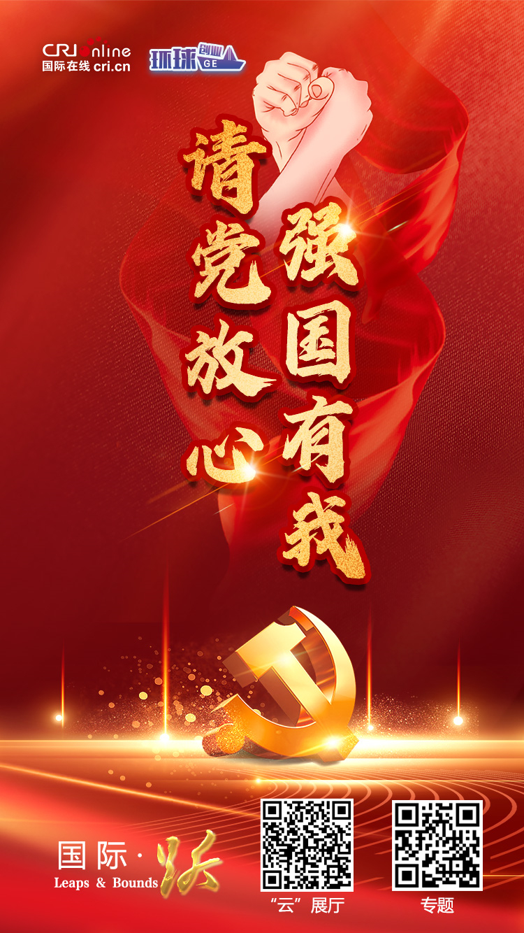 國際·躍—七月刊