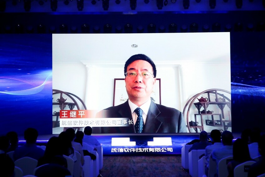 “智無界，信致遠，信典·統信軟體2021年品牌發佈會”在京舉行_fororder_7