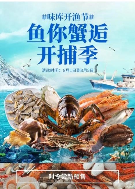 2021舟山“開漁節”登陸拼多多直播間 百億補貼上線“第一網梭子蟹”_fororder_WechatIMG4
