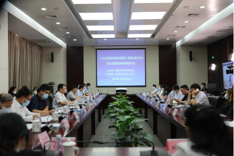 《企業高品質發展評價指標》團體標準發佈會在京隆重召開