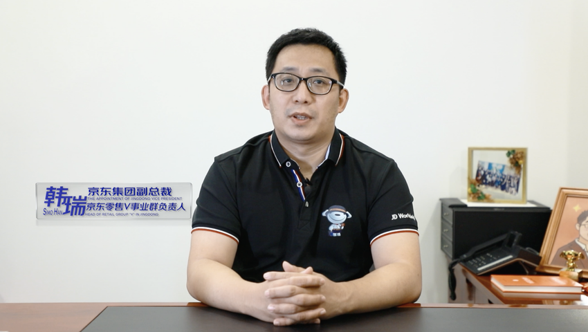 京東零售韓瑞：京東進口品牌商品採購額已超3100億_fororder_圖片36