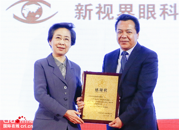 【企業社會責任】“醫有道 愛無界” 新視界秉持“惟精惟一”踐行企業社會責任