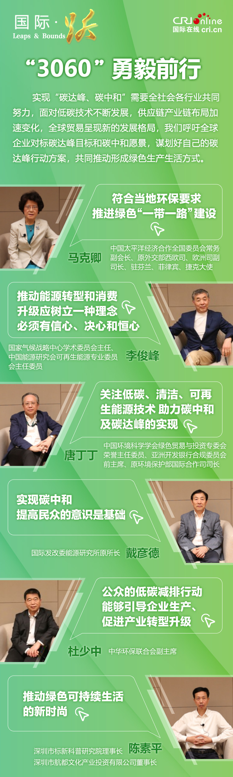 國際·躍-十一月刊_fororder_WechatIMG229