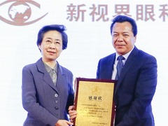 【企業社會責任】“醫有道 愛無界” 新視界秉持“惟精惟一”踐行企業社會責任