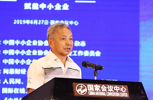 2019中國中小企業培訓峰會在京舉辦