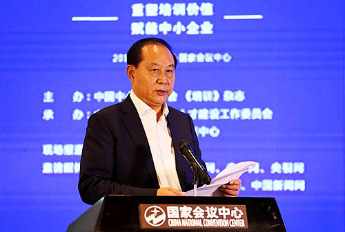 2019中國中小企業培訓峰會在京舉辦