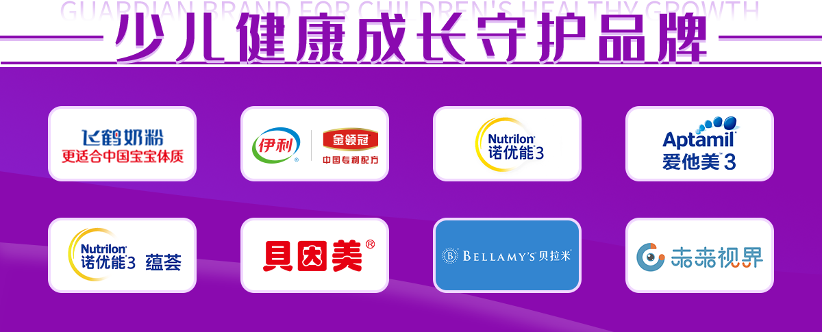 少兒健康成長守護品牌_fororder_少兒健康成長守護品牌