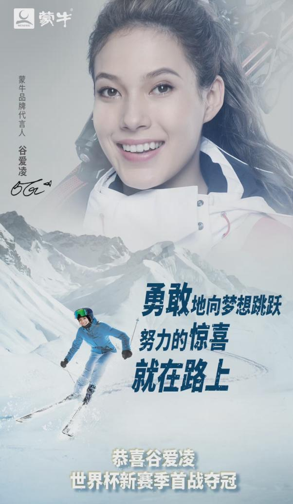 “打卡”谷愛淩 “青蛙公主”上新“奶盒”啦_fororder_圖片11