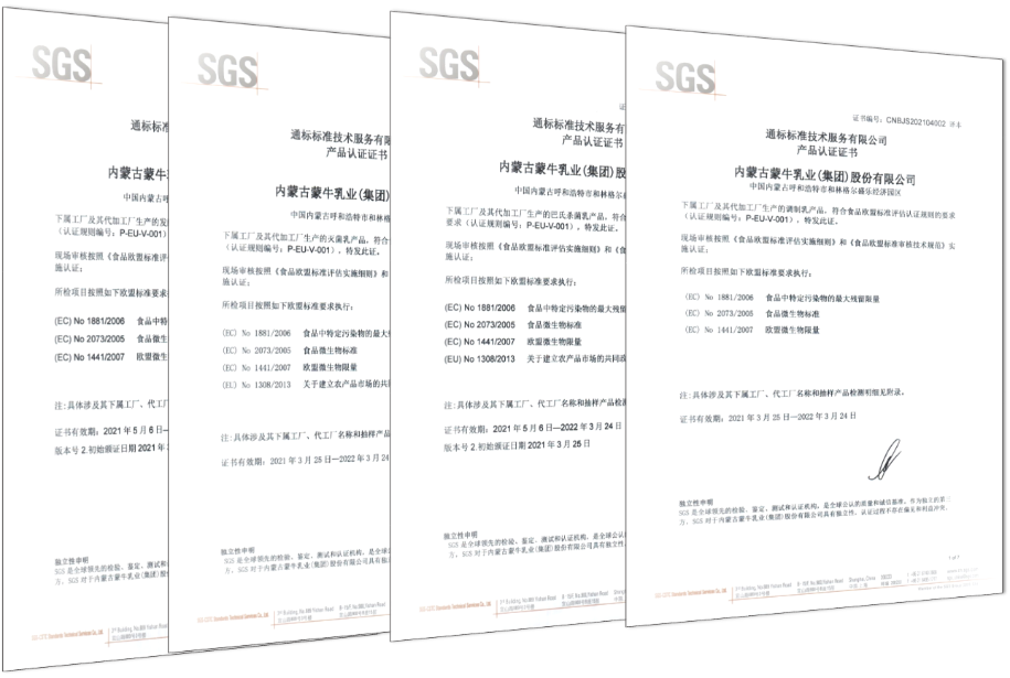 蒙牛2021年報：以精益求精的品質追求 鑄就中國乳業高品質發展標杆_fororder_6