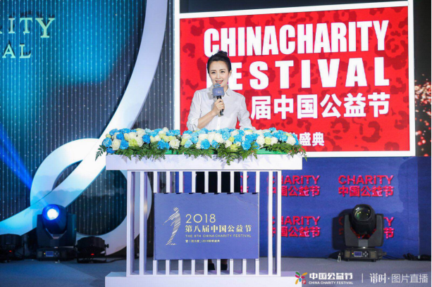 第九屆中國公益節正式啟動 籌備工作全面展開