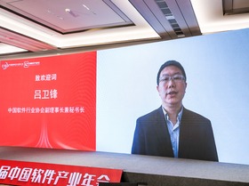 中國軟體行業協會副理事長兼秘書長呂衛鋒致歡迎辭