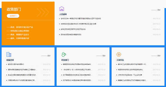 中國軟體政策大數據平臺&軟體資訊大數據平臺正式上線