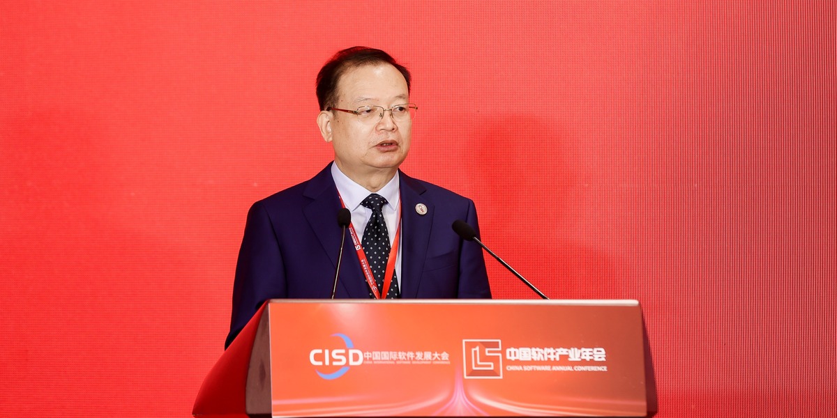 2022中國國際軟體發展大會暨第五屆中國軟體産業年會開幕_fororder_BDBD8977.JPG