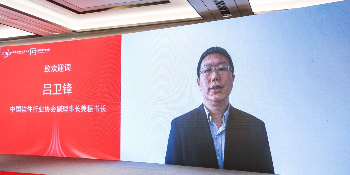 中國軟體行業協會副理事長兼秘書長呂衛鋒致歡迎辭_fororder_呂偉峰.JPG