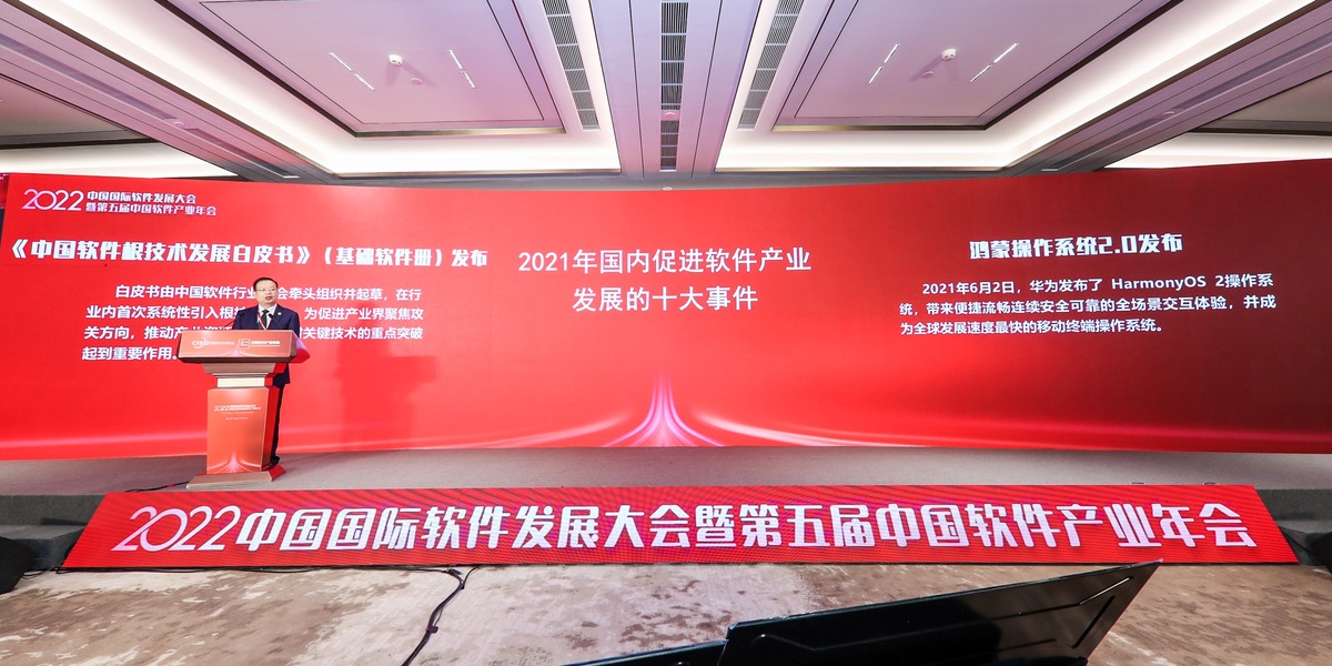 會議現場_fororder_白皮書發佈.JPG