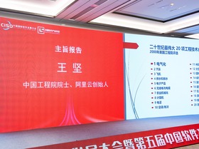 王堅：城市大腦與數字化正在改變人類的生産、生活和生存方式