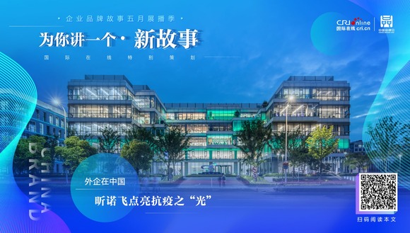 【2022中國品牌日|為你講一個新故事】昕諾飛點亮抗疫之“光”_fororder_WechatIMG698