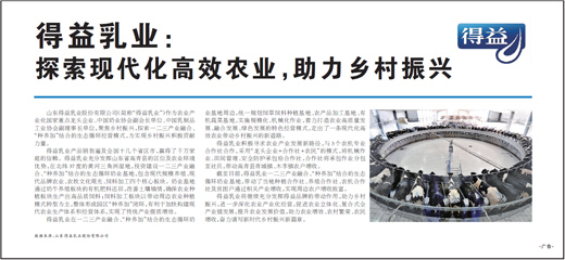 探索現代化高效農業